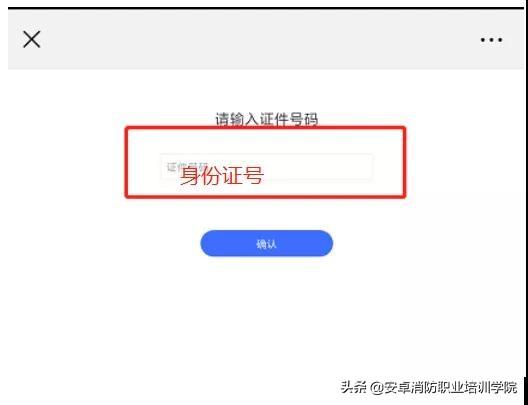 消防证件查询全国联网_个人消防证怎么查询系统_个人消防证查询系统