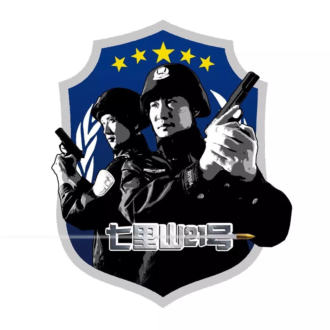 济南刑警张健：命案现场第一人，屡破要案展风采图1