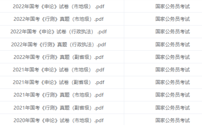 国家公务员考试 岗位_国家公务员局考_国家公务员考试内容有哪些