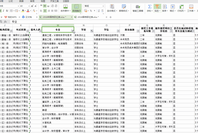 公务员职位搜索考试国家认可吗_国家公务员考试职位搜索_国家公务员考试职位信息搜索