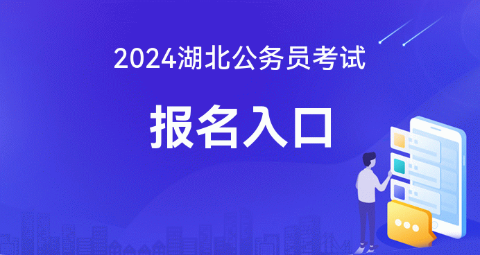 贵州公务员报名入口处_贵州省公务员报名网址_贵州公务员考试报名网址