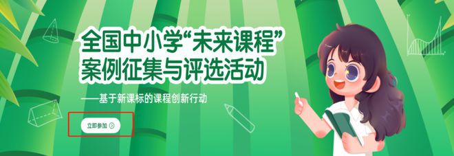 全国中小学“未来课程”课例征集与评选活动通知图3