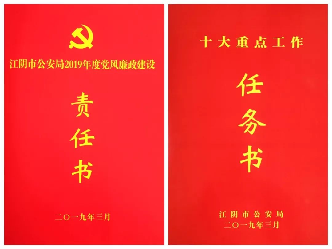 江阴公安局干部任命_江阴市公安局长_江苏省江阴市公安局长