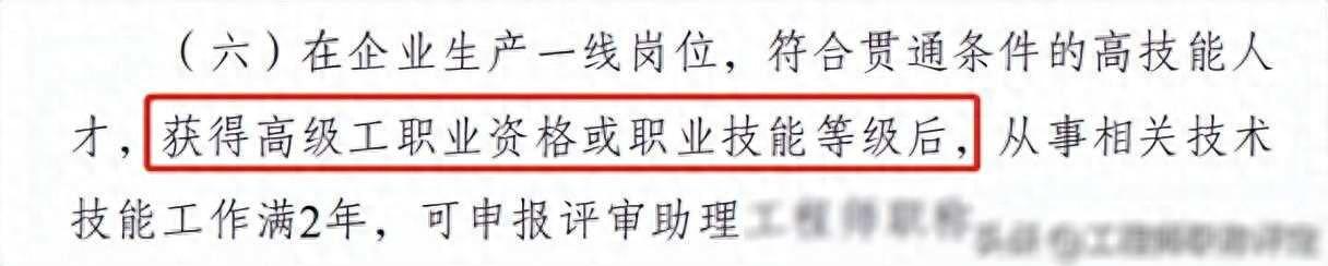 中级职称报名条件和要求_中级职称申报_中级职称