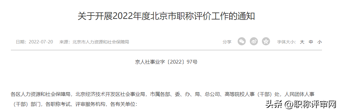 中级职称_中级职称申报资料_中级职称申报