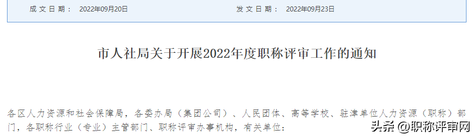 中级职称_中级职称申报资料_中级职称申报