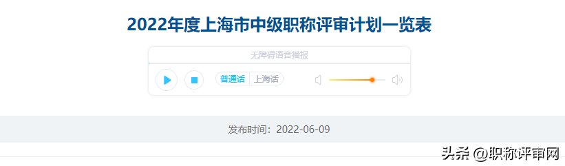 中级职称申报_中级职称_中级职称申报资料