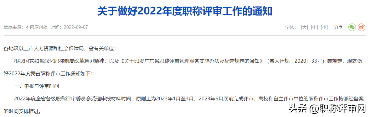 中级职称申报资料_中级职称_中级职称申报