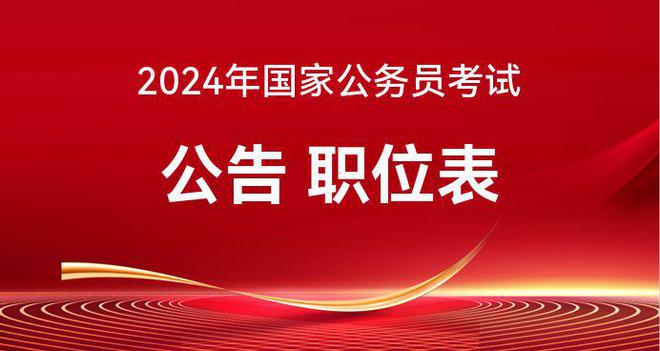 2024国家公务员考试成绩_21年国家公务员考试成绩查询_202年国家公务员考试成绩