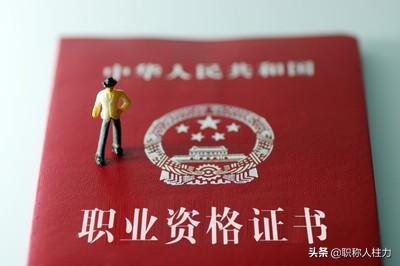 中级职称论文_中级职称包过多少钱_中级职称