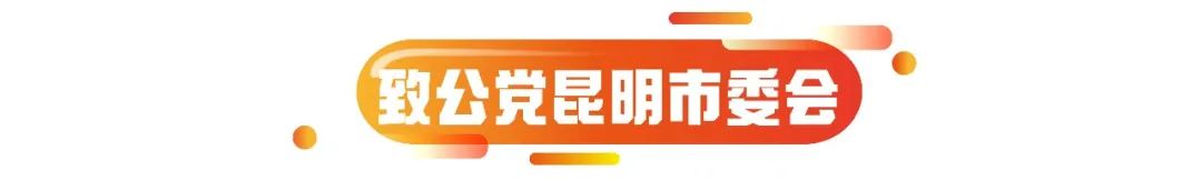 昆明市博览事务局_昆明市博物馆馆长_昆明市博物馆