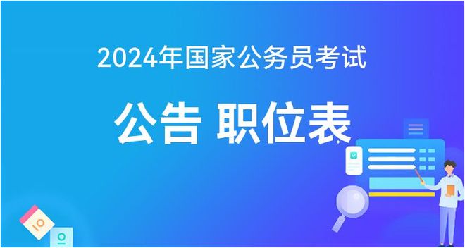 21年国家公务员考试成绩查询_202年国家公务员考试成绩_2024国家公务员考试成绩