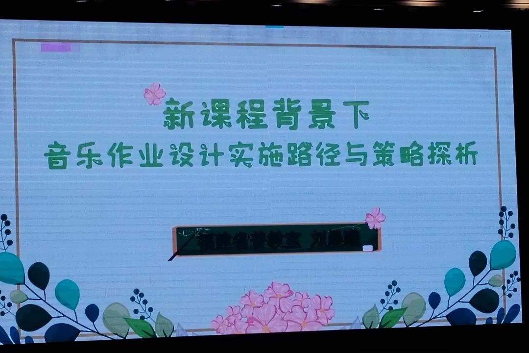 小学音乐老师培训内容_小学音乐教师培训内容_培训小学音乐内容教师评语