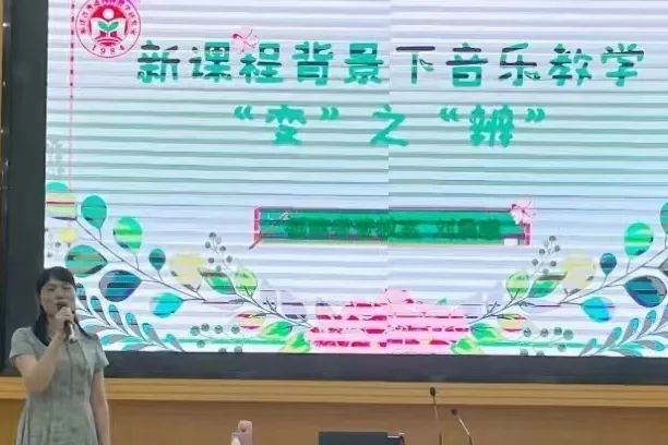 小学音乐教师培训内容_培训小学音乐内容教师评语_小学音乐老师培训内容