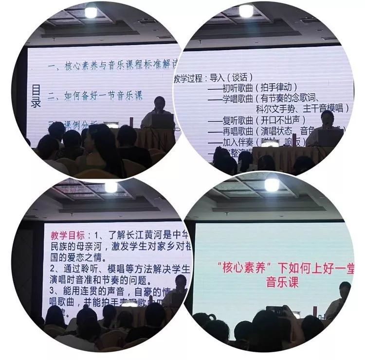 培训小学音乐内容教师心得体会_小学音乐教师培训材料_小学音乐教师培训内容