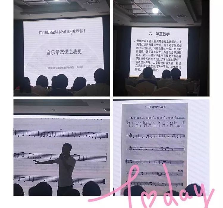 小学音乐教师培训材料_培训小学音乐内容教师心得体会_小学音乐教师培训内容