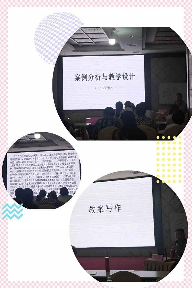 小学音乐教师培训材料_小学音乐教师培训内容_培训小学音乐内容教师心得体会