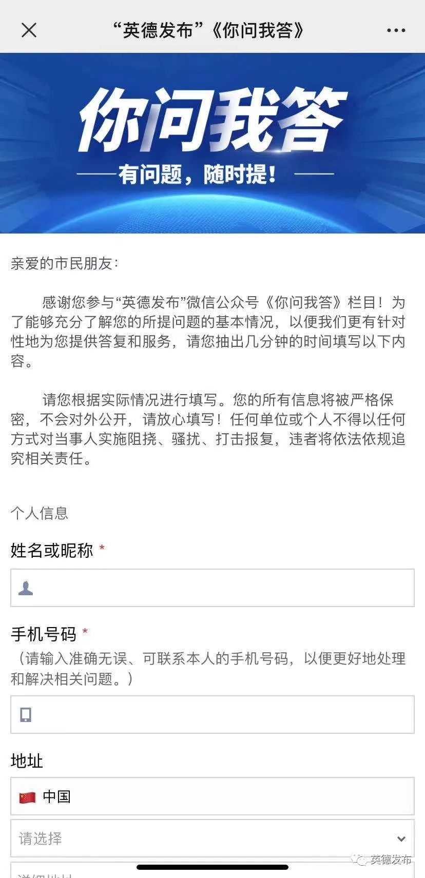 英德发布【你问我答】：生育津贴领取办法及在编教师调回任教等问题解答图3
