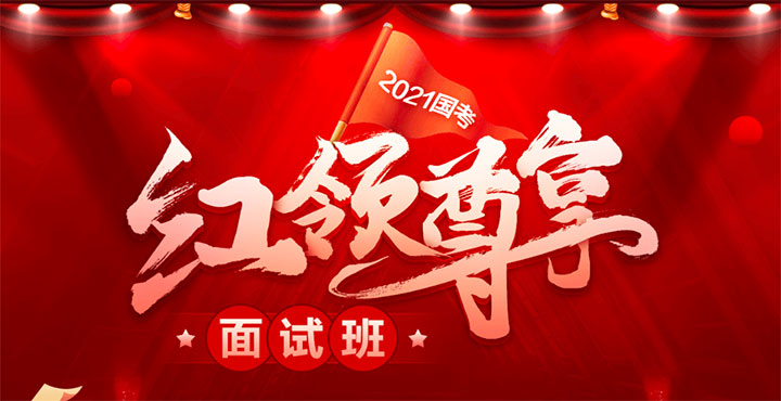 2021 国家公务员考试调剂报名入口已开通，速看图2