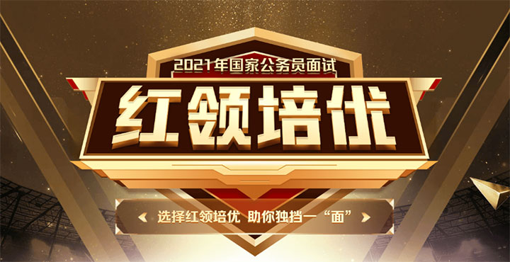 2021 国家公务员考试调剂报名入口已开通，速看图3