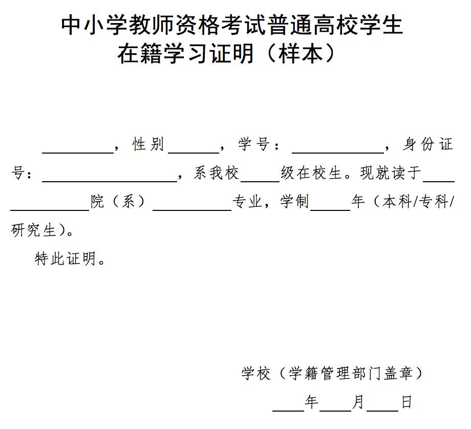 河南省 2016 年下半年中小学教师资格考试面试工作公告