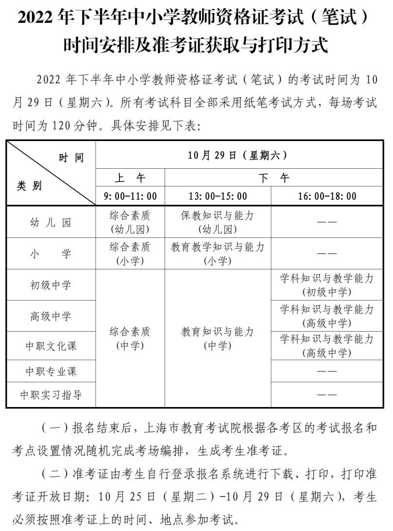 中小学教师考试资格网站_中小学教师资格考试网_中小学学教师资格考试网