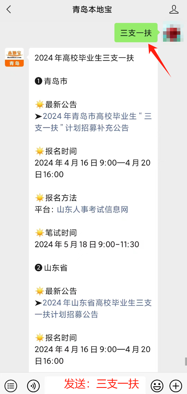 山东省支援填报时间_山东省3支一扶扶贫报考时间_山东省三支一扶报名时间2024