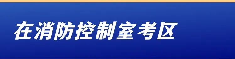 大连消防培训中心_大连消防职业培训学校_大连市消防培训职业学校