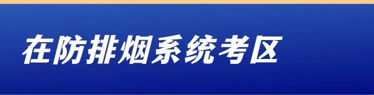 大连消防培训中心_大连市消防培训职业学校_大连消防职业培训学校