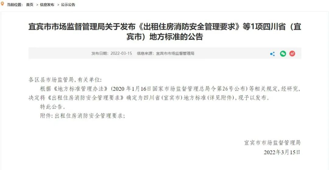 四川消防信息网_四川消防技术信息服务平台_四川消防信息网官网