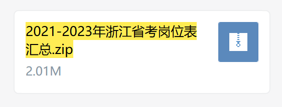 2022浙江公务员考试公告_22年浙江省公务员考试_2024浙江省公务员考试公告