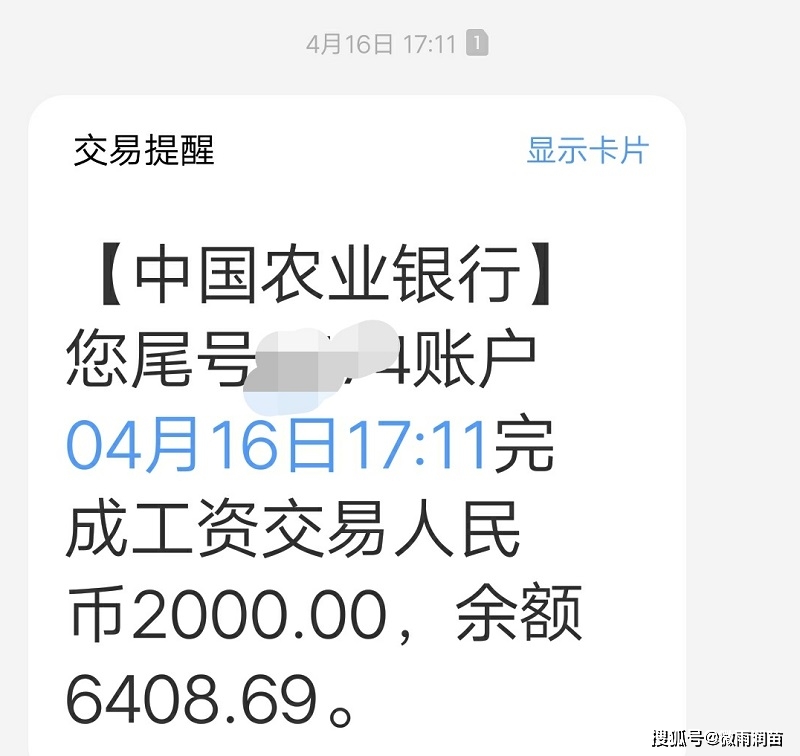 工资代课教师有工资吗_工资代课教师工资多少_代课教师工资