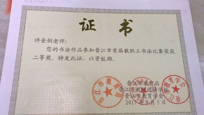 晋江一中英语_晋江中学校长任命公示_晋江市初级中学英语教师培训
