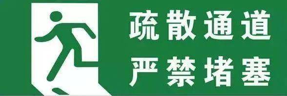 疏散通道消防安全信号棒_疏散通道消防门可以安装门禁吗_消防疏散通道
