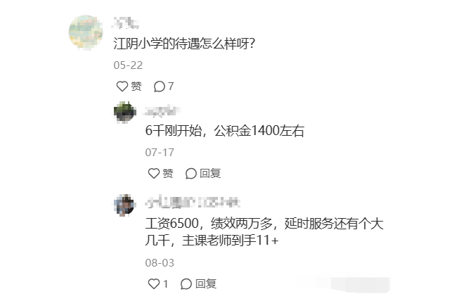 高中教师工资等级_高中教师工资单_高中教师工资标准表