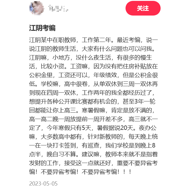 高中教师工资标准表_高中教师工资单_高中教师工资等级