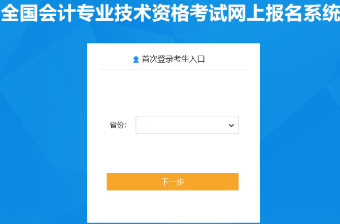 2020年初级会计职称查询_2024年会计初级职称成绩查询_初级会计师职称成绩查询时间