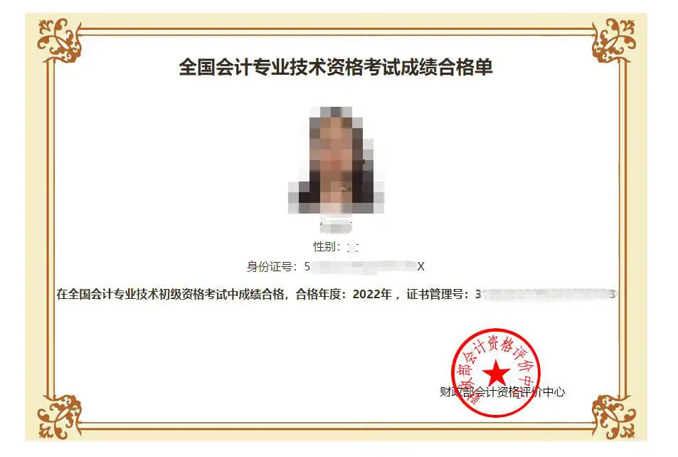 2020年初级会计职称查询_初级会计师职称成绩查询时间_2024年会计初级职称成绩查询