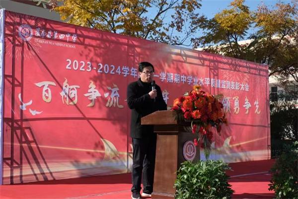 灌南县第四中学举行期中考试总结表彰大会，师生家长齐聚共话进步图1