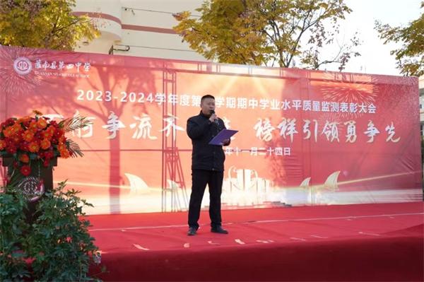 灌南县第四中学举行期中考试总结表彰大会，师生家长齐聚共话进步图2