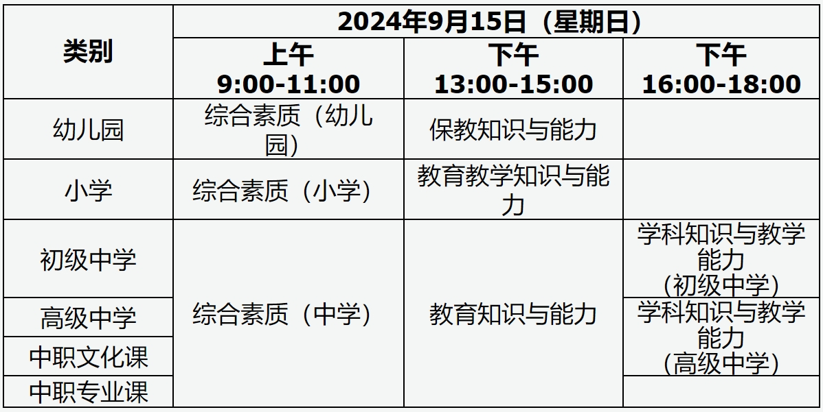山西教师资格考试网_山西教育教师资格网_山西资格考试网教师招聘