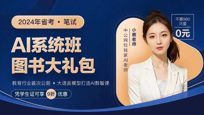 中公明师刘婉婷解读解释型综合分析题，助力申论备考