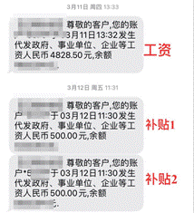 特岗教师工资条_特岗教师工资贴吧_特岗招教工资