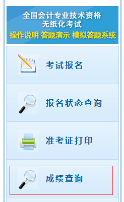 宁波初级会计职称成绩查询_宁波市初级会计证领取_宁波初级会计证书