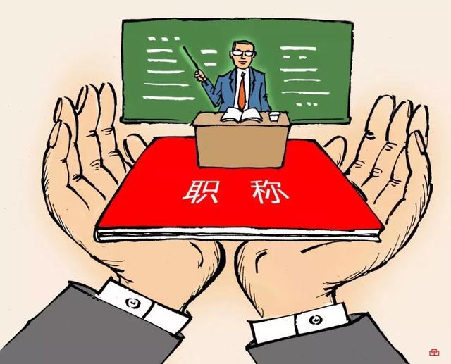 2020 教师待遇提升年，各地教师工资表公布，差距竟如此之大图1