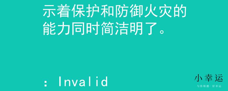 3名注册消防工程师辅警 火盾：这个名称暗示着保护和防御火灾的能力同时简洁明了。

：Invalid JSON