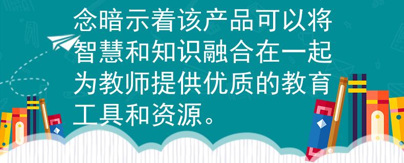 汕头二中教师招聘 融慧（róng huì）：这个名称融合了“融合”和“智慧”的概念暗示着该产品可以将智慧和知识融合在一起为教师提供优质的教育工具和资源。

：Invalid JSON