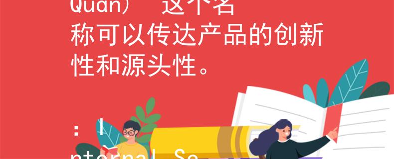 公务员考试报名后反悔 源泉 (Yuán Quán)  这个名称可以传达产品的创新性和源头性。

：Internal Server Error