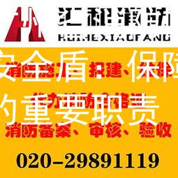 2024广州省消防队招聘安全盾：保障生命安全的重要职责图3