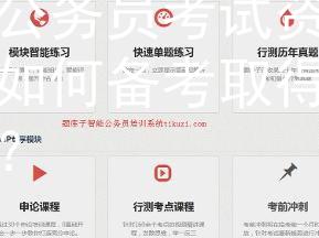 海南公务员考试资格智选：如何备考取得优异成绩？